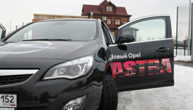 Opel Astra: Долой стереотипы